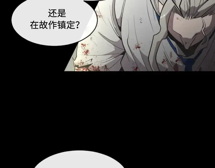 《超人的时代》第47话图73