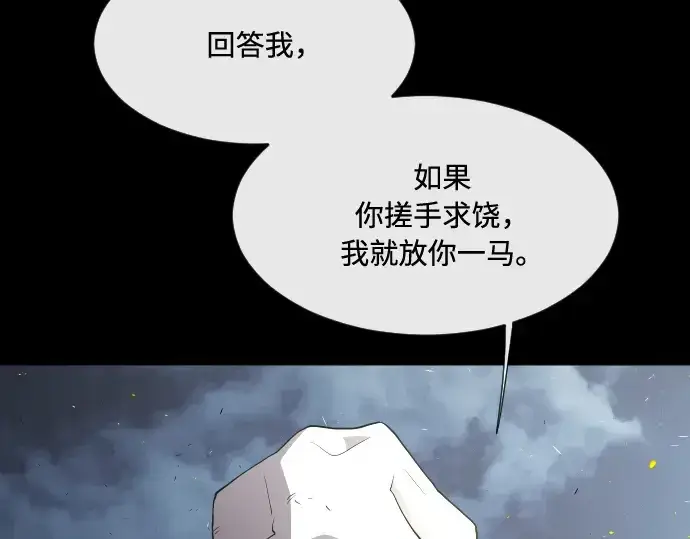《超人的时代》第47话图74