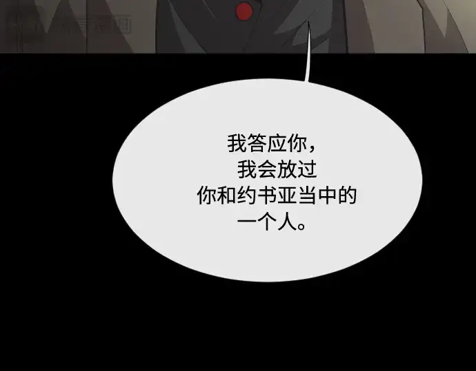 《超人的时代》第47话图76