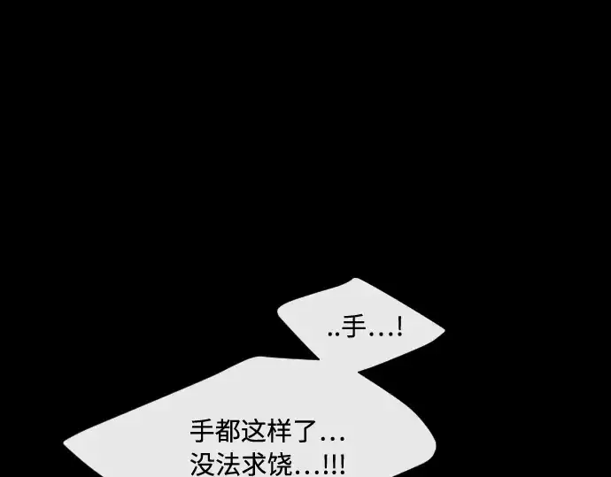 《超人的时代》第47话图79