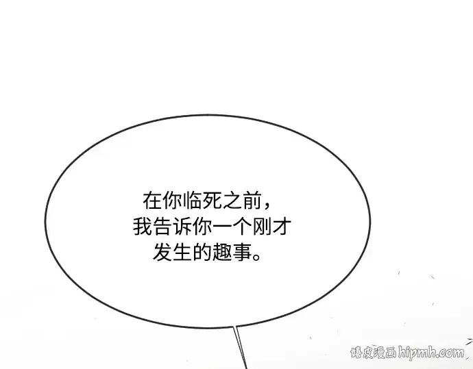 《超人的时代》第47话图8