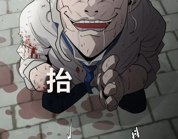 《超人的时代》第47话图81