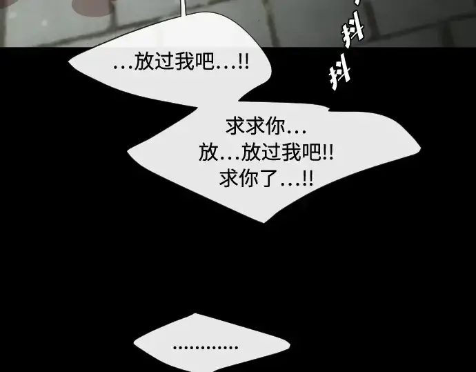 《超人的时代》第47话图82