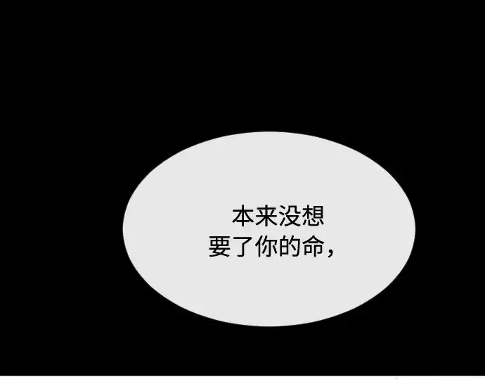 《超人的时代》第47话图89