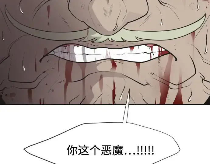 《超人的时代》第47话图94
