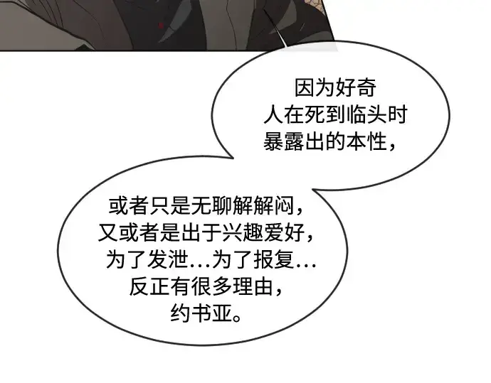 《超人的时代》第47话图98