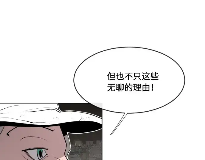 《超人的时代》第47话图99