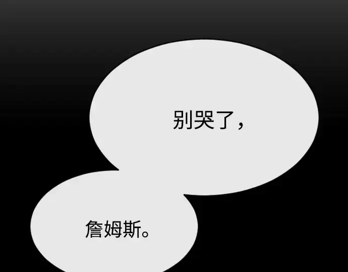 《超人的时代》第48话图108