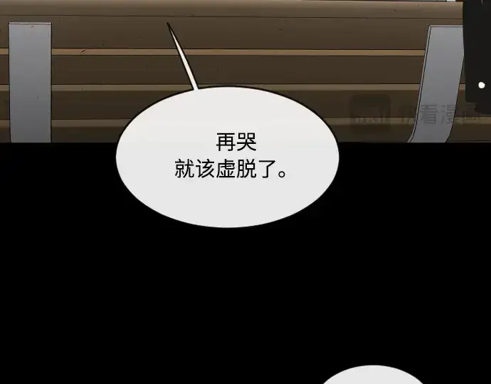 《超人的时代》第48话图110