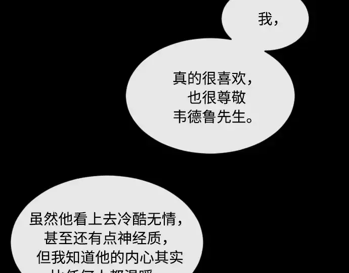 《超人的时代》第48话图111