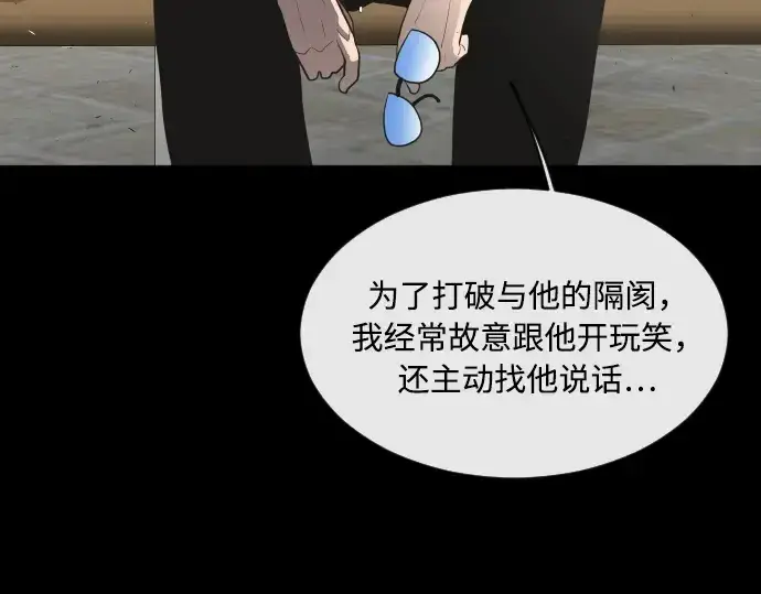《超人的时代》第48话图113