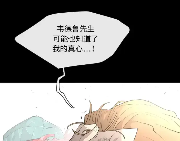 《超人的时代》第48话图114