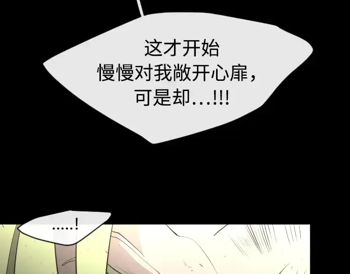 《超人的时代》第48话图116