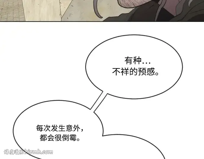 《超人的时代》第48话图16