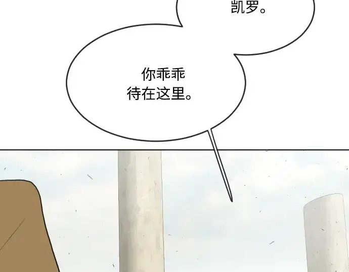 《超人的时代》第48话图19