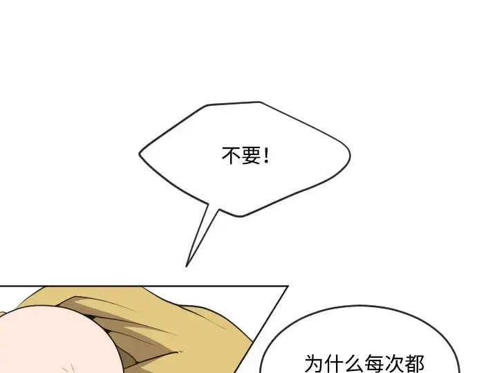 《超人的时代》第48话图21