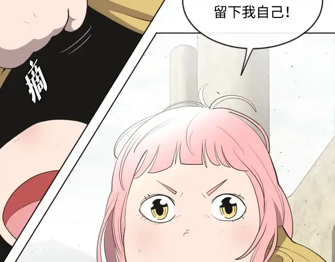 《超人的时代》第48话图22