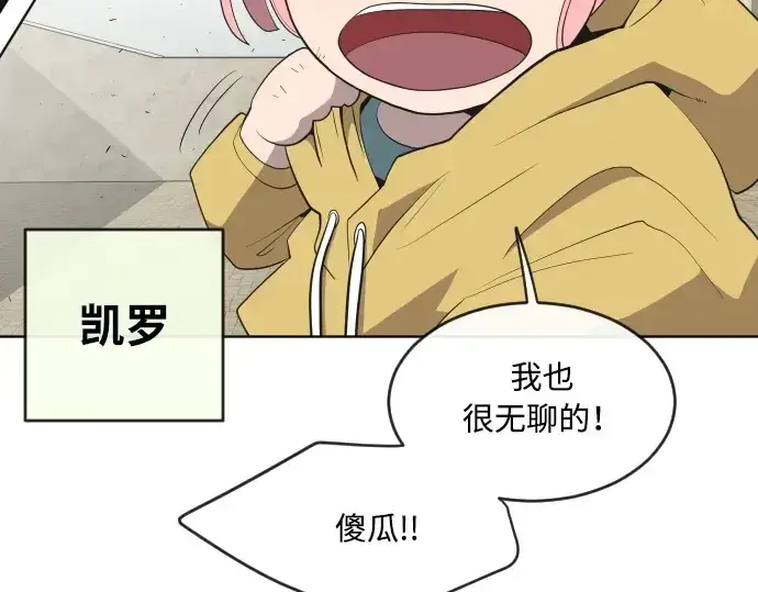 《超人的时代》第48话图23