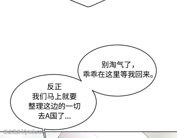 《超人的时代》第48话图24