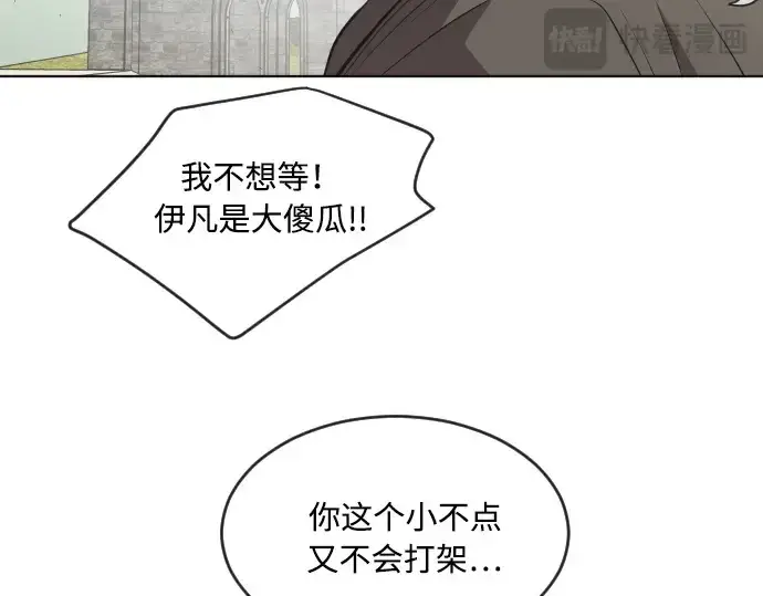 《超人的时代》第48话图26