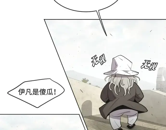 《超人的时代》第48话图27