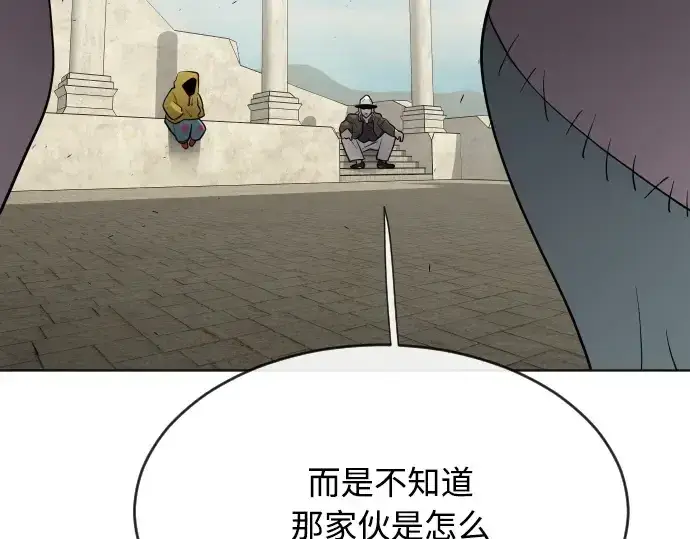 《超人的时代》第48话图3