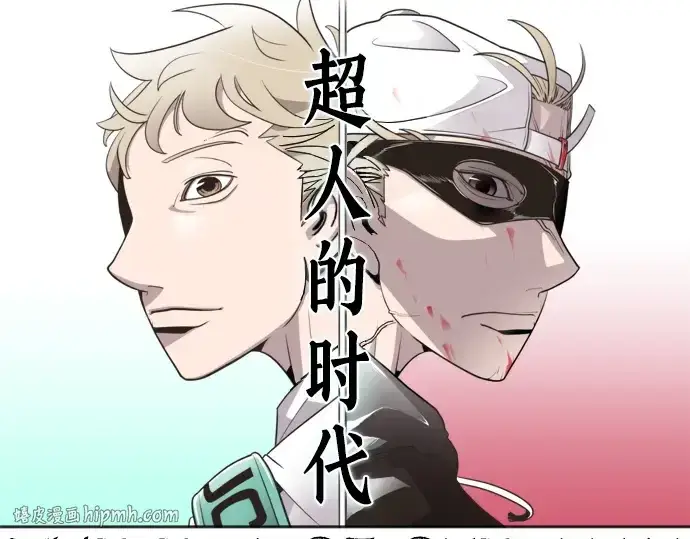 《超人的时代》第48话图32