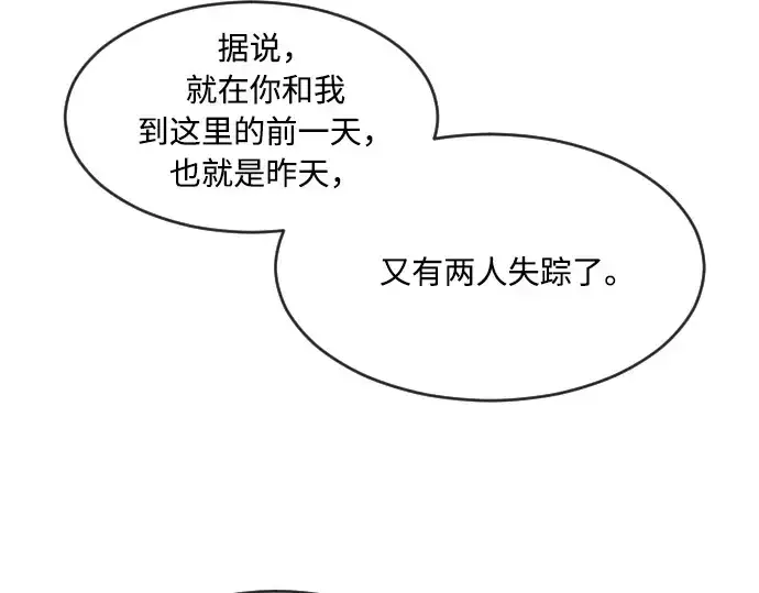 《超人的时代》第48话图36