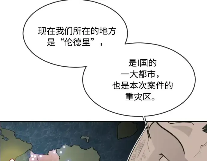《超人的时代》第48话图37