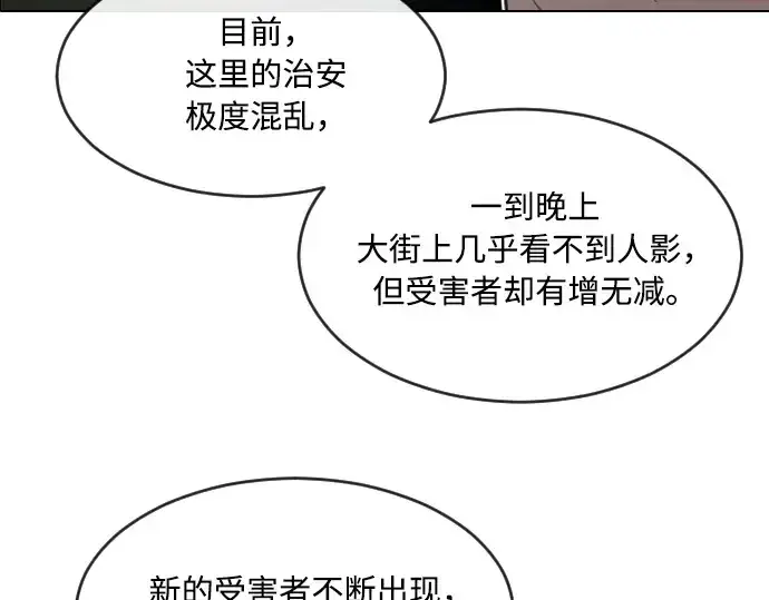 《超人的时代》第48话图39