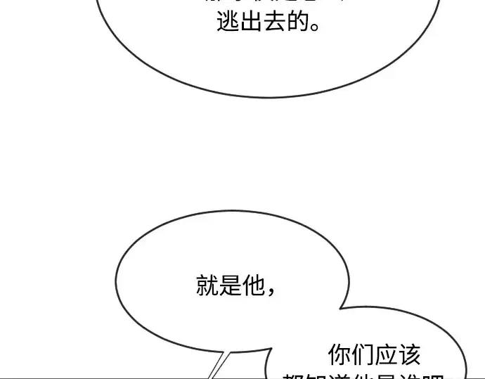 《超人的时代》第48话图4