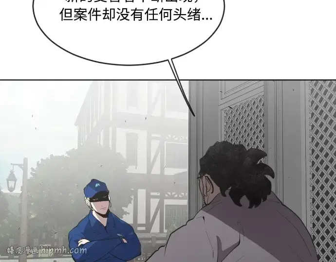 《超人的时代》第48话图40