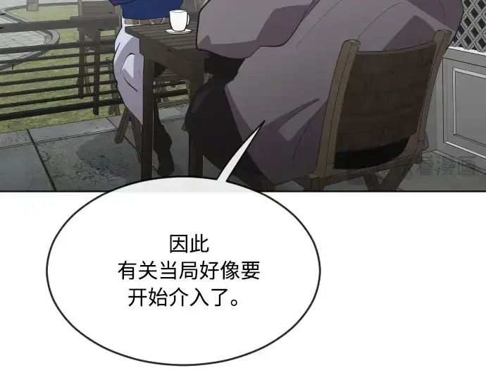 《超人的时代》第48话图41