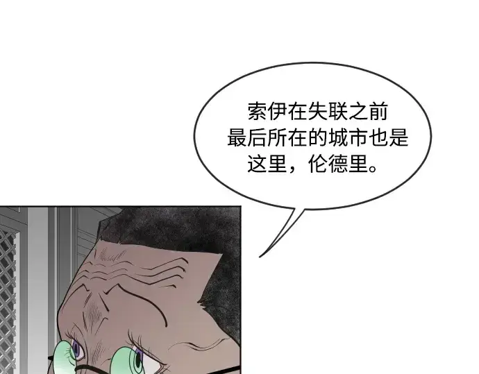 《超人的时代》第48话图42