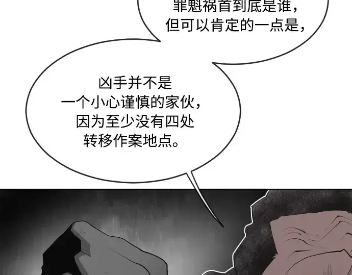 《超人的时代》第48话图45