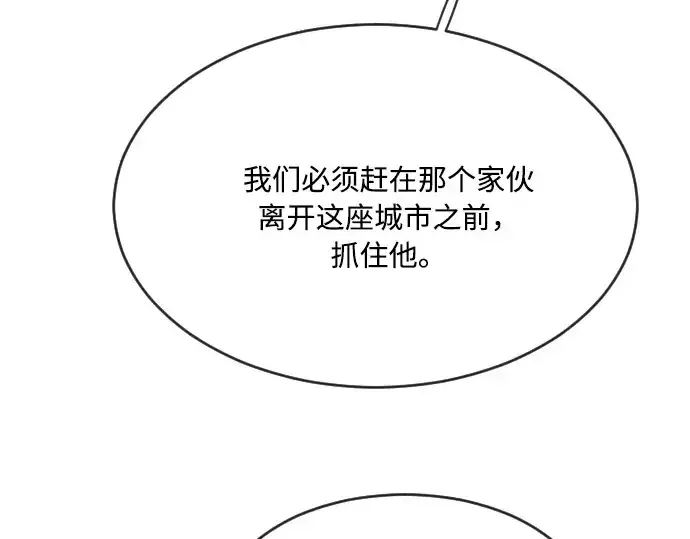 《超人的时代》第48话图47