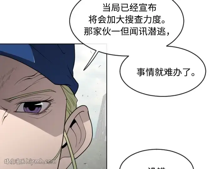 《超人的时代》第48话图48