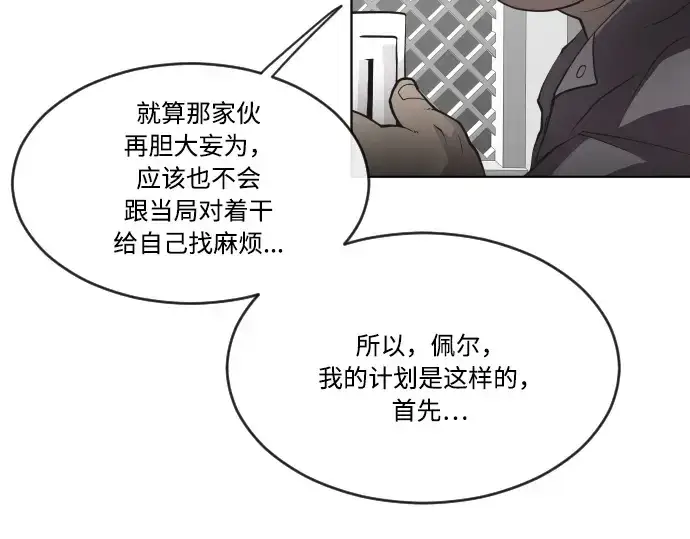 《超人的时代》第48话图50