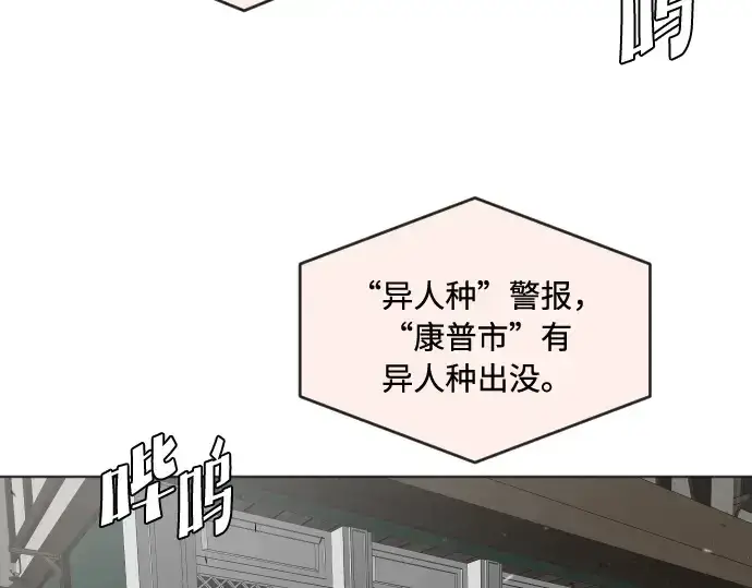 《超人的时代》第48话图54