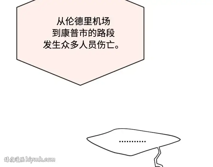《超人的时代》第48话图56