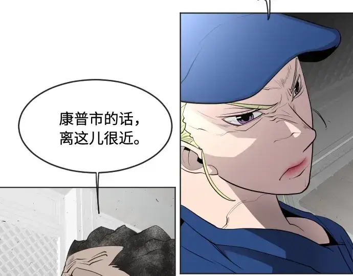 《超人的时代》第48话图57