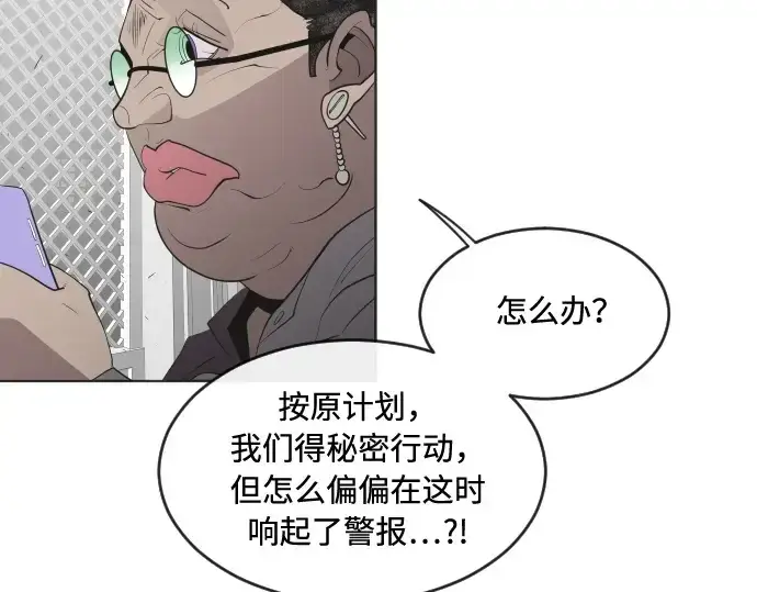 《超人的时代》第48话图58