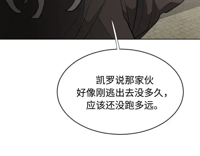 《超人的时代》第48话图6