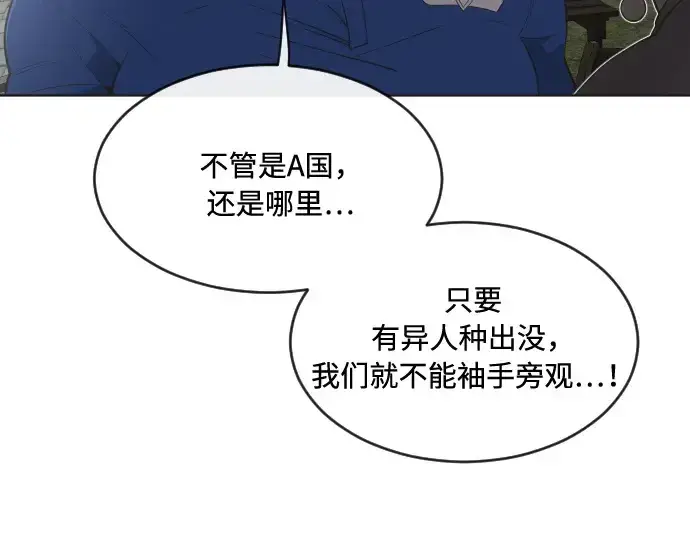 《超人的时代》第48话图63