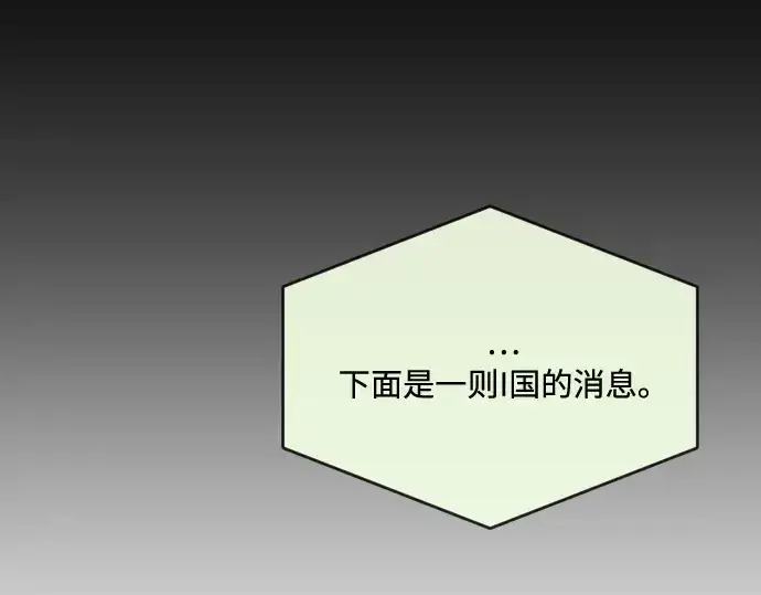 《超人的时代》第48话图67