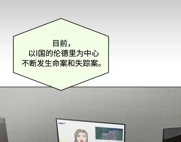 《超人的时代》第48话图68