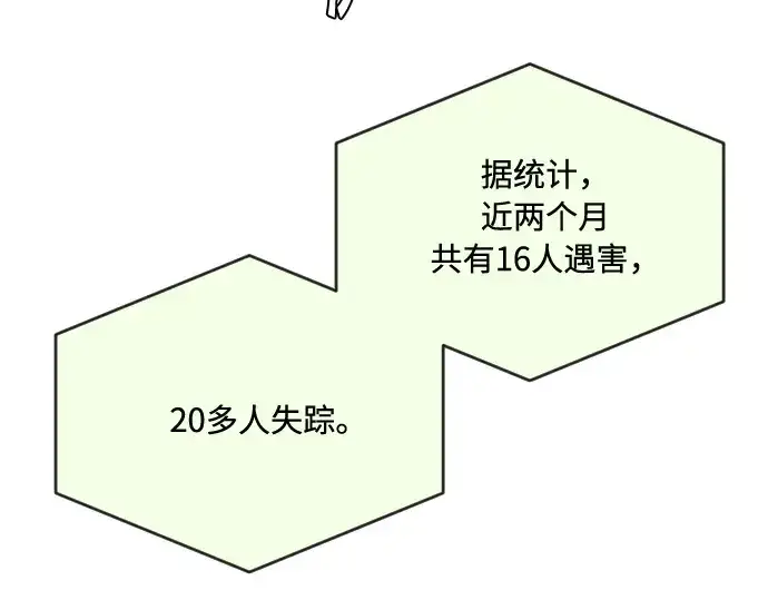 《超人的时代》第48话图70