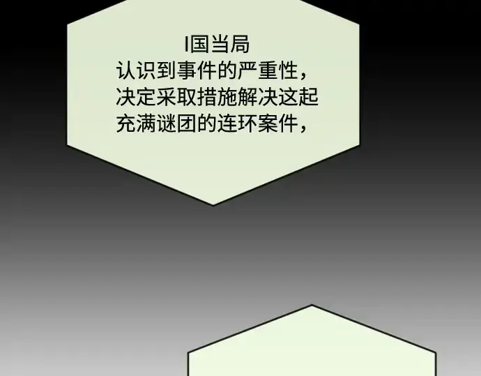 《超人的时代》第48话图75