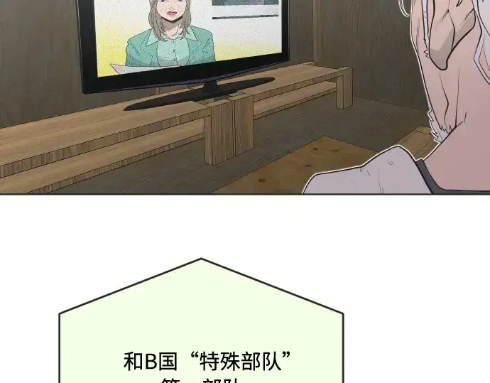 《超人的时代》第48话图77