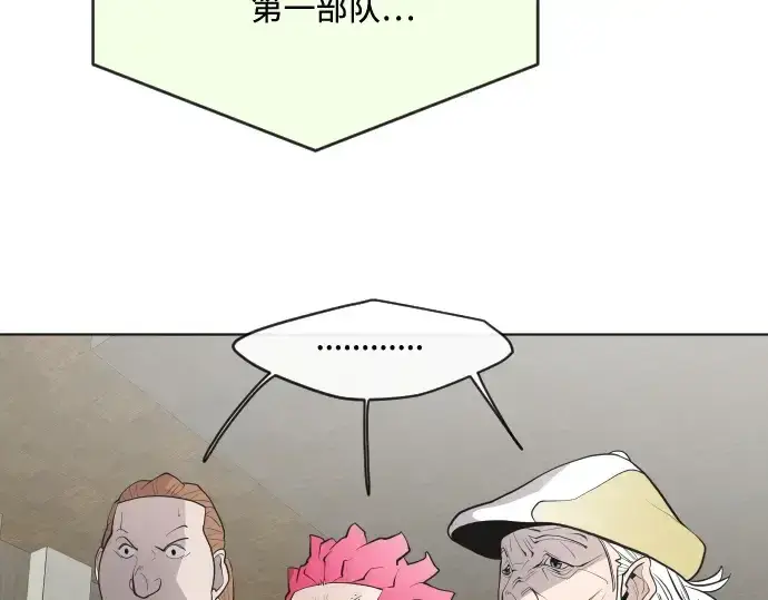 《超人的时代》第48话图78